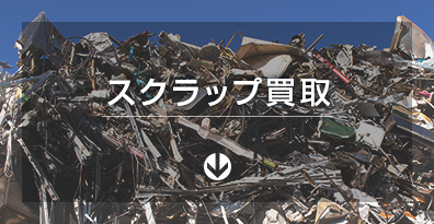 貿易から遺品整理・不用品回収｜海勝国際貿易